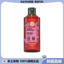 【韩国直邮】YvesRocher覆盆子发醋头皮护理精油修复护发素400ml