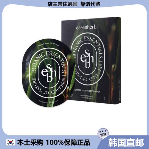 【韩国直邮】Essenherb茶树舒缓棉质面膜保湿修护舒缓肌肤面膜