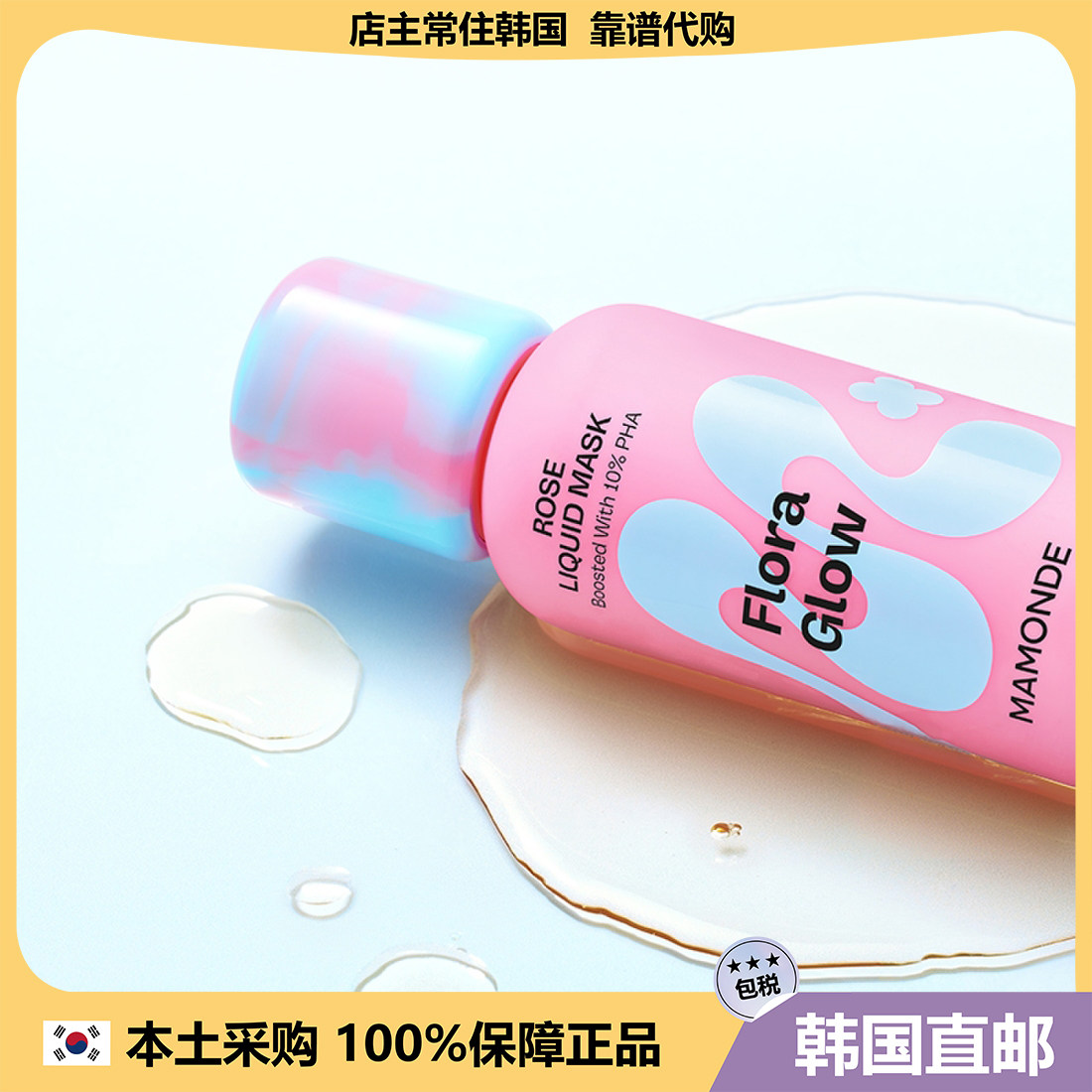 【韩国直邮】Mamonde玫瑰爽花漾玫瑰液体面膜80ml 沁润修护
