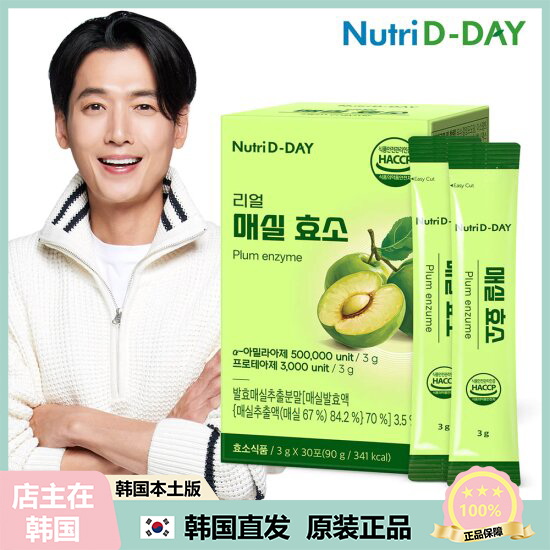 【韩国直邮】NutriD-DAY 自然青梅酵素 健脾助肖化养颜tong便30包