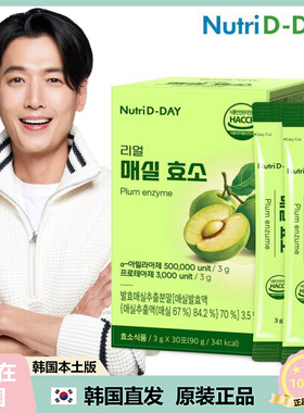 【韩国直邮】NutriD-DAY 自然青梅酵素 健脾助肖化养颜tong便30包