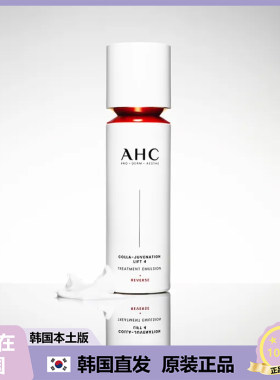【韩国直邮】AHC 4D 塑精华乳提拉紧致乳焕颜4号护理乳液 100ml