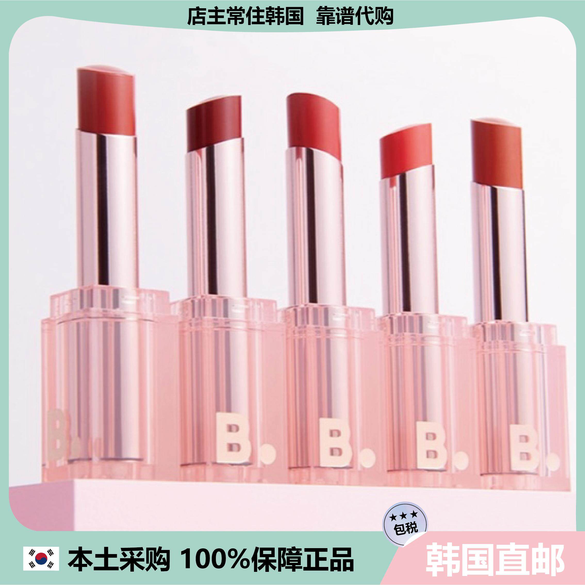 【韩国直邮】banilaco芭妮兰水润镜面唇膏水光感口红裸妆自然显白