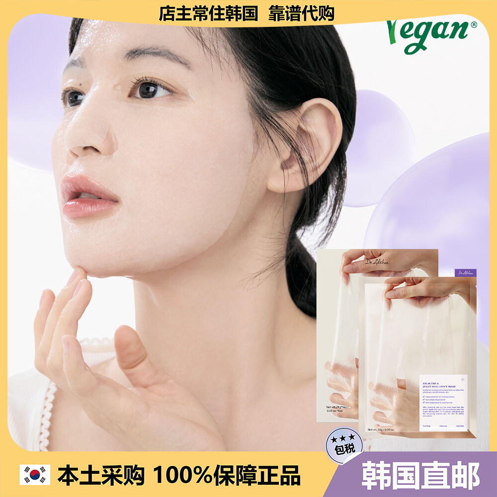 【韩国直邮】dr.althe贴片面膜平衡水油补水保湿提亮舒缓大脸友好