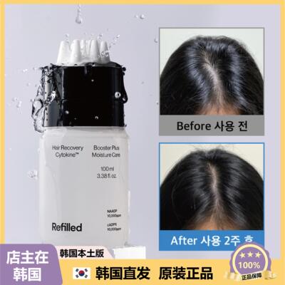 【韩国直邮】Refilled舒缓护发营养滋养头皮营养剂 油脂调控分泌