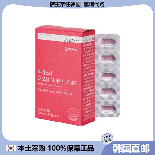 【韩国直邮】Esther Formula身体塑性C3G补充维生素矿物身材管理