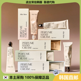 【韩国直邮】Afterblow香氛护手霜持久留香花香皂香木质保湿 50ml