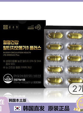 【韩国直邮】钟根堂xue液xun环健AltiG Omega 3男女通用60粒*2盒