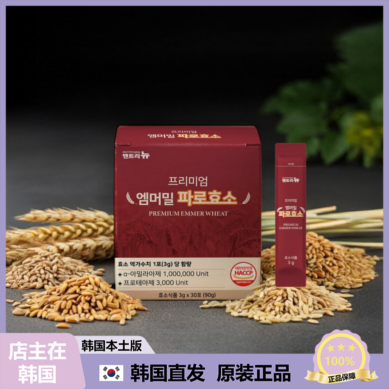 【韩国直邮】ENTRINEW PREMIUM FARRO酵素 发酵谷物 高品质 30包