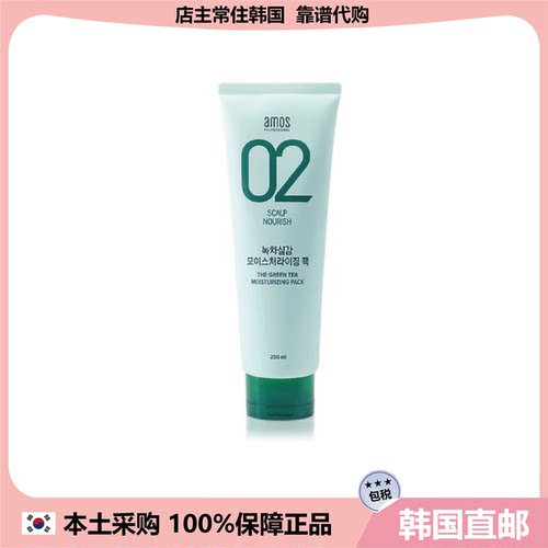 【韩国直邮】AMOS爱茉莉绿茶02发膜保湿滋养护理强韧发根250ml