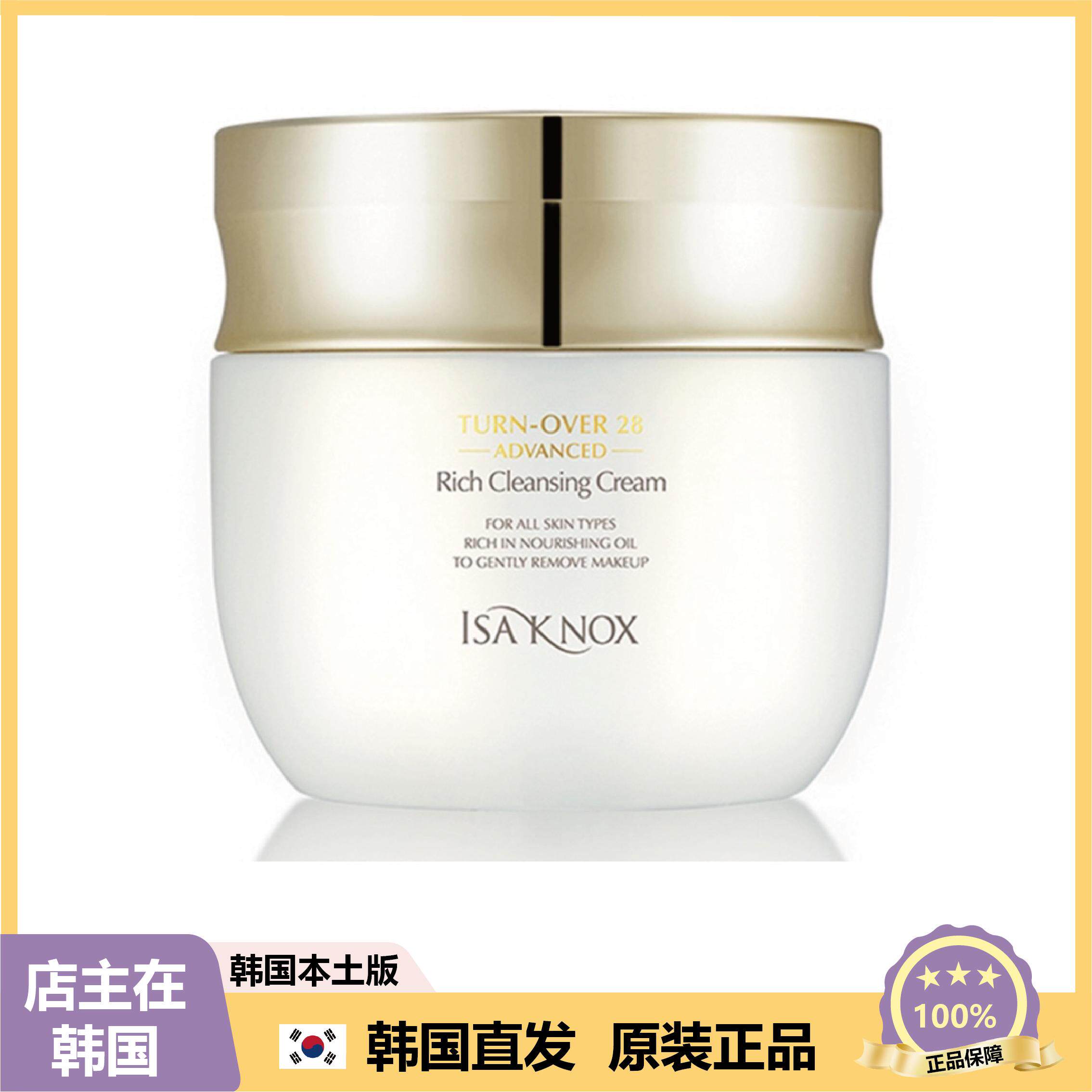 【韩国直邮】LG蝶妆ISA KNOX伊诺姿卸妆膏卸妆按摩膏200ml