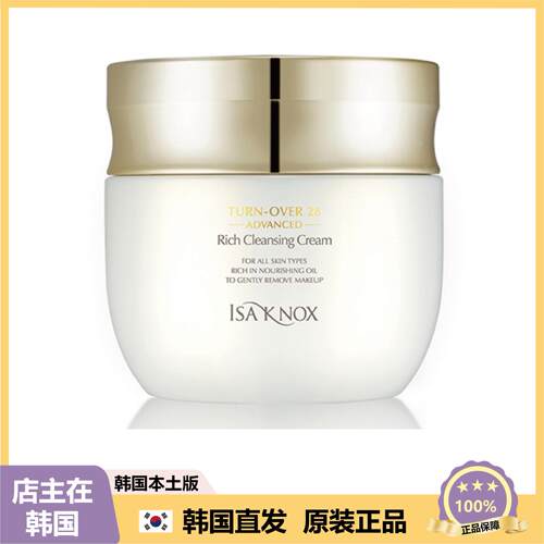 【韩国直邮】LG蝶妆ISA KNOX伊诺姿卸妆膏卸妆按摩膏200ml