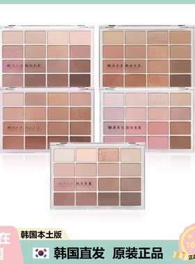 【韩国直邮】WAKEMAKE眼影16色眼影盘唯可魅珠光哑光卧蚕大地色