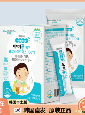 【韩国直邮】GMPharm 宝宝益生菌 高活性菌群 健脾助肖化 30包
