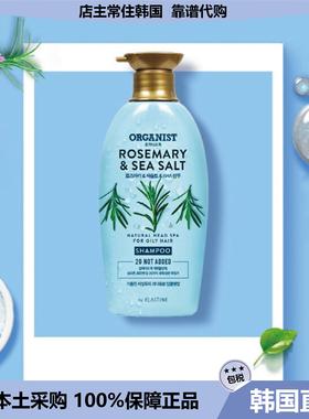 【韩国直邮】ORGANIST柔顺洗发露迷迭香薄荷头皮清洁洗发水500ml