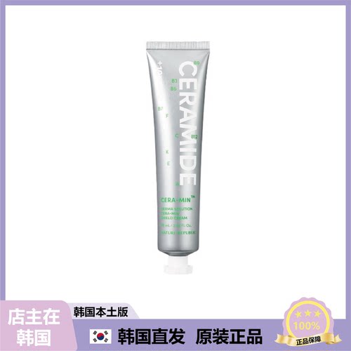 【韩国直邮】NATURE REPUBLIC自然乐园Ceramide神经酰胺修护面霜