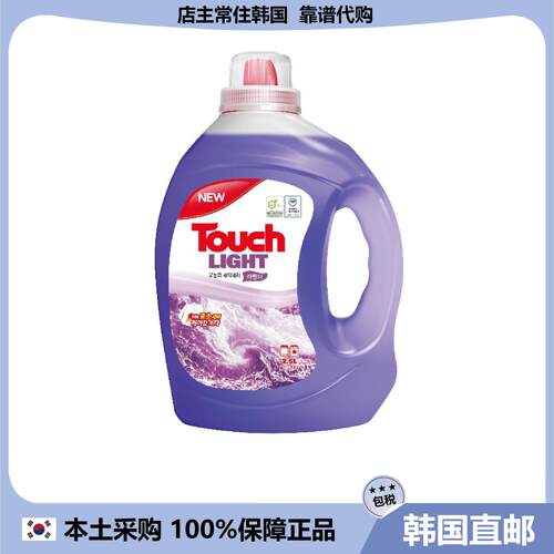 【韩国直邮】touch light高浓缩洗衣液薰衣草香有效去除污渍2.5L