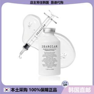 【韩国直邮】DearGlam谷胱甘肽脂质体亮采提亮滋润精华液50ml*1瓶