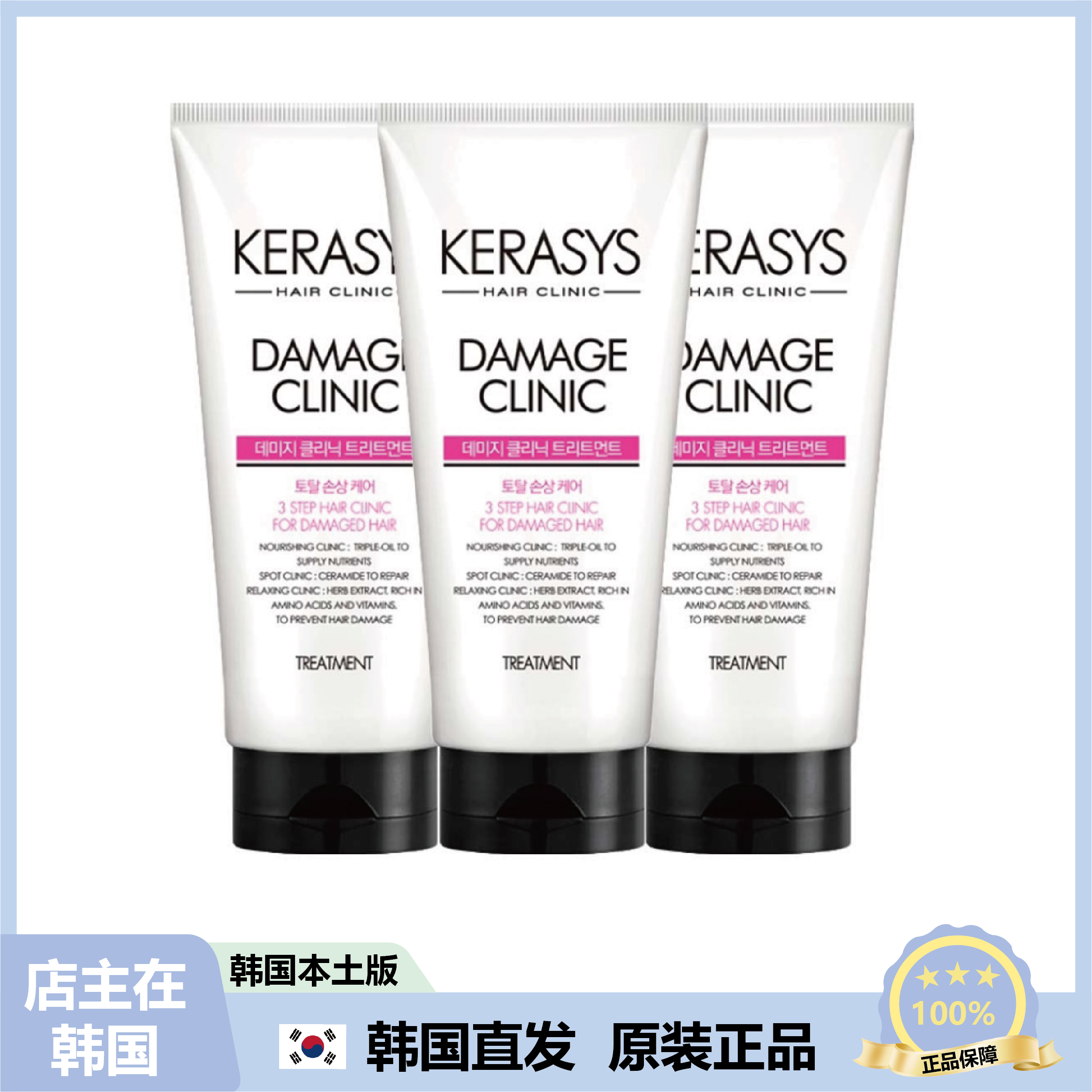【韩国直邮】KERASYS爱敬粉色护发发膜修护受损发质营养顺滑300ml