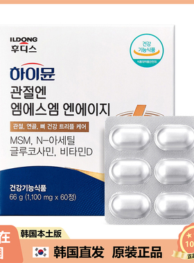 【韩国直邮】 ILDONG 日东 Hymune 关JIE片MSM骨健康保健 60粒