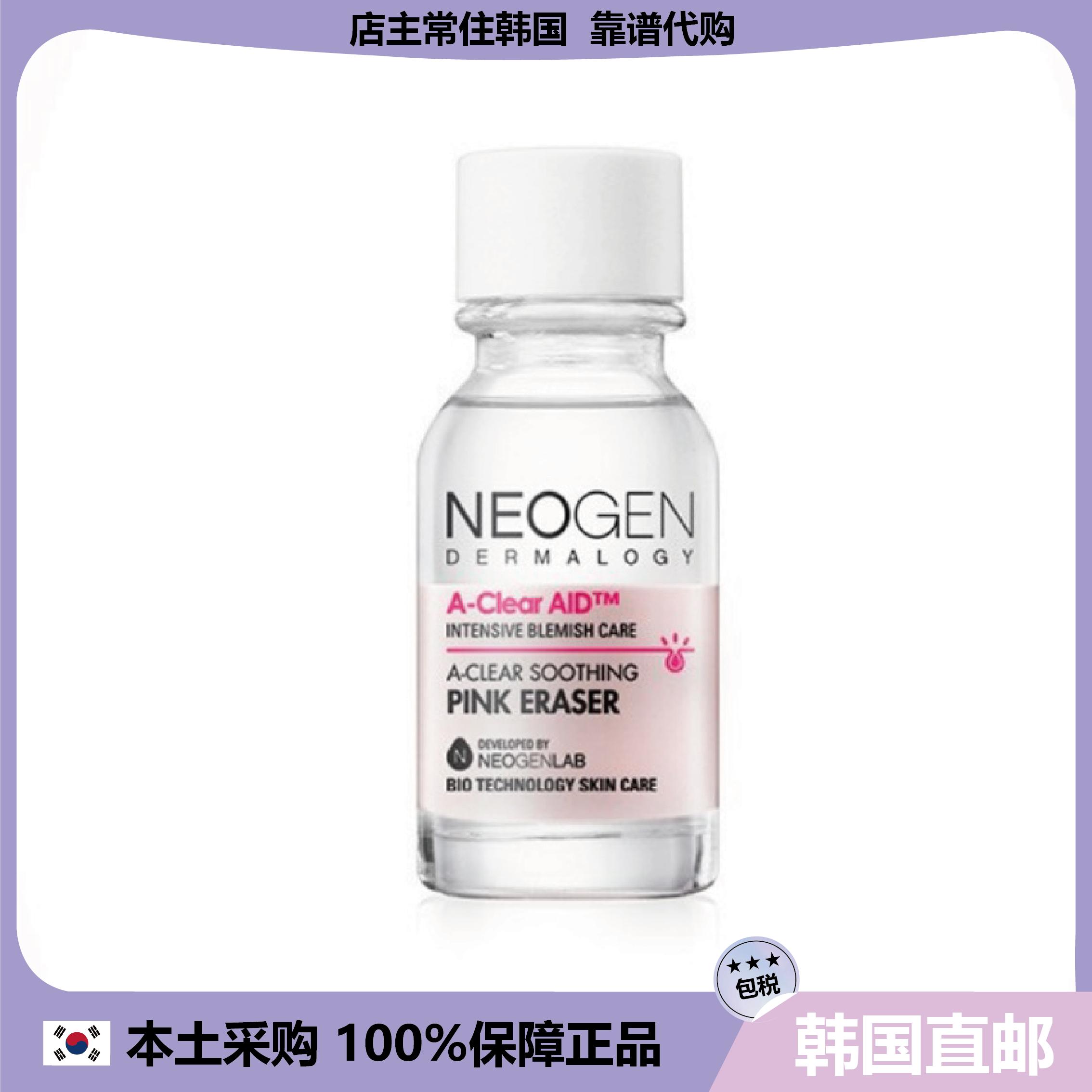 【韩国直邮】Neogen修护qu痘精华保湿淡化痘Y毛孔精华15ml