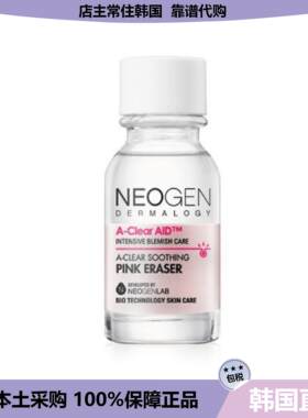 【韩国直邮】Neogen修护qu痘精华保湿淡化痘Y毛孔精华15ml