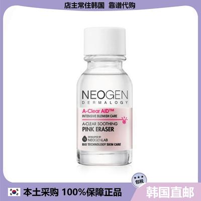 【韩国直邮】Neogen修护qu痘精华保湿淡化痘Y毛孔精华15ml