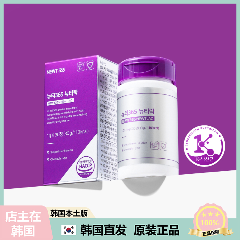 【韩国直邮】NEWT365K乳酸杆菌调节便秘健康肠胃益生菌1日2次30粒