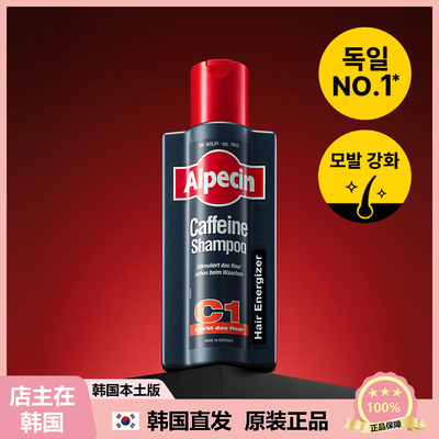 【韩国直邮】欧倍青Alpecin C1咖啡yin房//脱发洗发水wu硅油蓬松