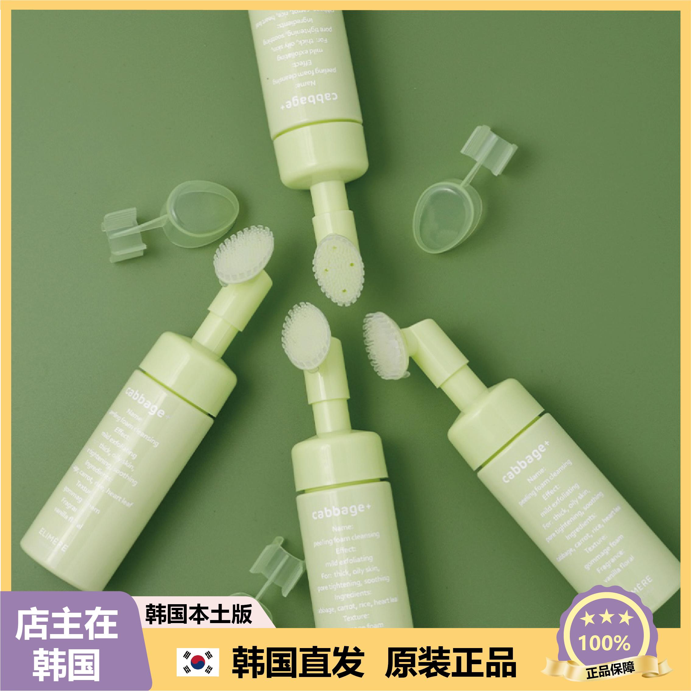 【韩国直邮】Cabbage+卷心菜面部去角质泡沫洁面乳绵密泡沫150ml