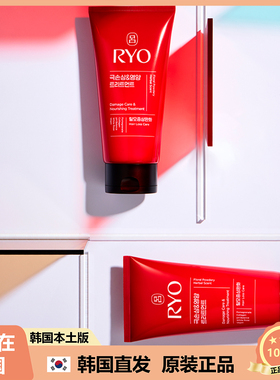 【韩国直邮】RYO吕受损营养红色护发素柔顺毛发修护毛躁300ml