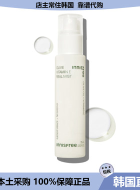 【韩国直邮】Innisfree悦诗风吟橄榄维他命E营养保湿喷雾75ml