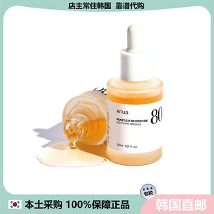 【韩国直邮】Anua 保湿舒缓提亮80+ 鱼腥草美容液精华液30ml
