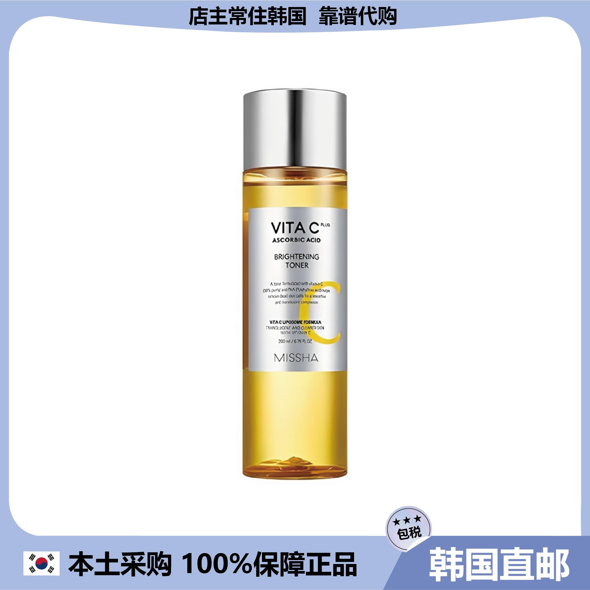 【韩国直邮】谜尚VC柔肤水保湿紧致毛孔舒缓提亮肤色爽肤水200ml