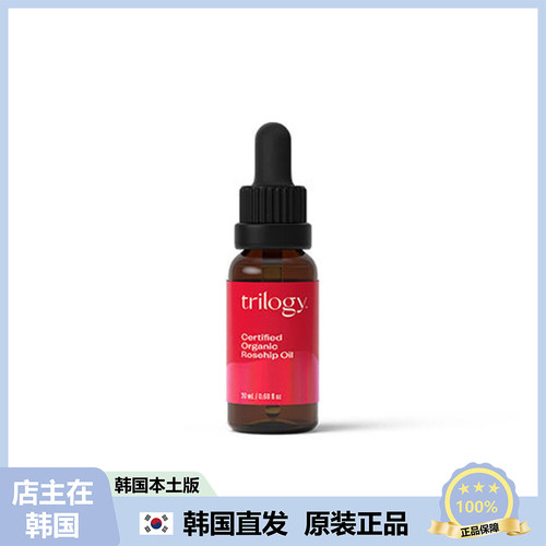【韩国直邮】trilogy萃乐活经典 玫瑰果油精华液 20ml