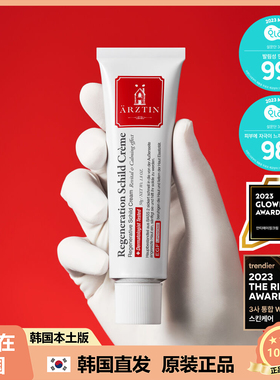【韩国直邮】Arztin再S修护面霜院线紧致肌肤舒缓淡纹光电后50g