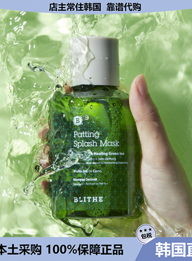 【韩国直邮】Blithe博来得毛孔舒缓绿茶保湿湿敷清洁保湿水 150ml