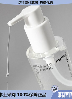 【韩国直邮】Innisfree悦诗风吟绿茶精萃保湿卸妆油深层卸妆150ml