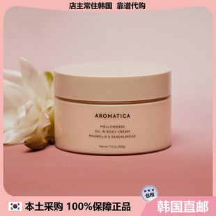 【韩国直邮】aromatica新品香薰精油身体乳沐浴露保湿滋润 200g