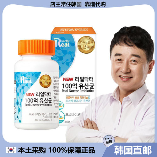 【韩国直邮】Real.Doctor益生菌100亿乳酸菌胶囊肠胃调节免yi30粒