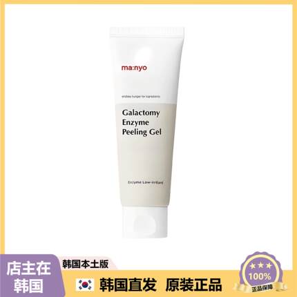 【韩国直邮】manyo大豆发酵温和去角质啫喱清洁磨砂温和呵护75ml