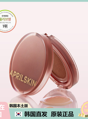 【韩国直邮】Aprilskin轻柔遮瑕持久气垫不卡粉不沾黏持妆雾面