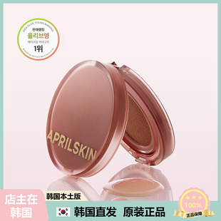 【韩国直邮】Aprilskin轻柔遮瑕持久气垫不卡粉不沾黏持妆雾面