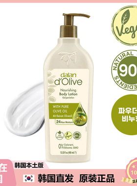 【韩国直邮】土耳其dalan橄榄油身体乳保湿滋润补水F干裂全身可用