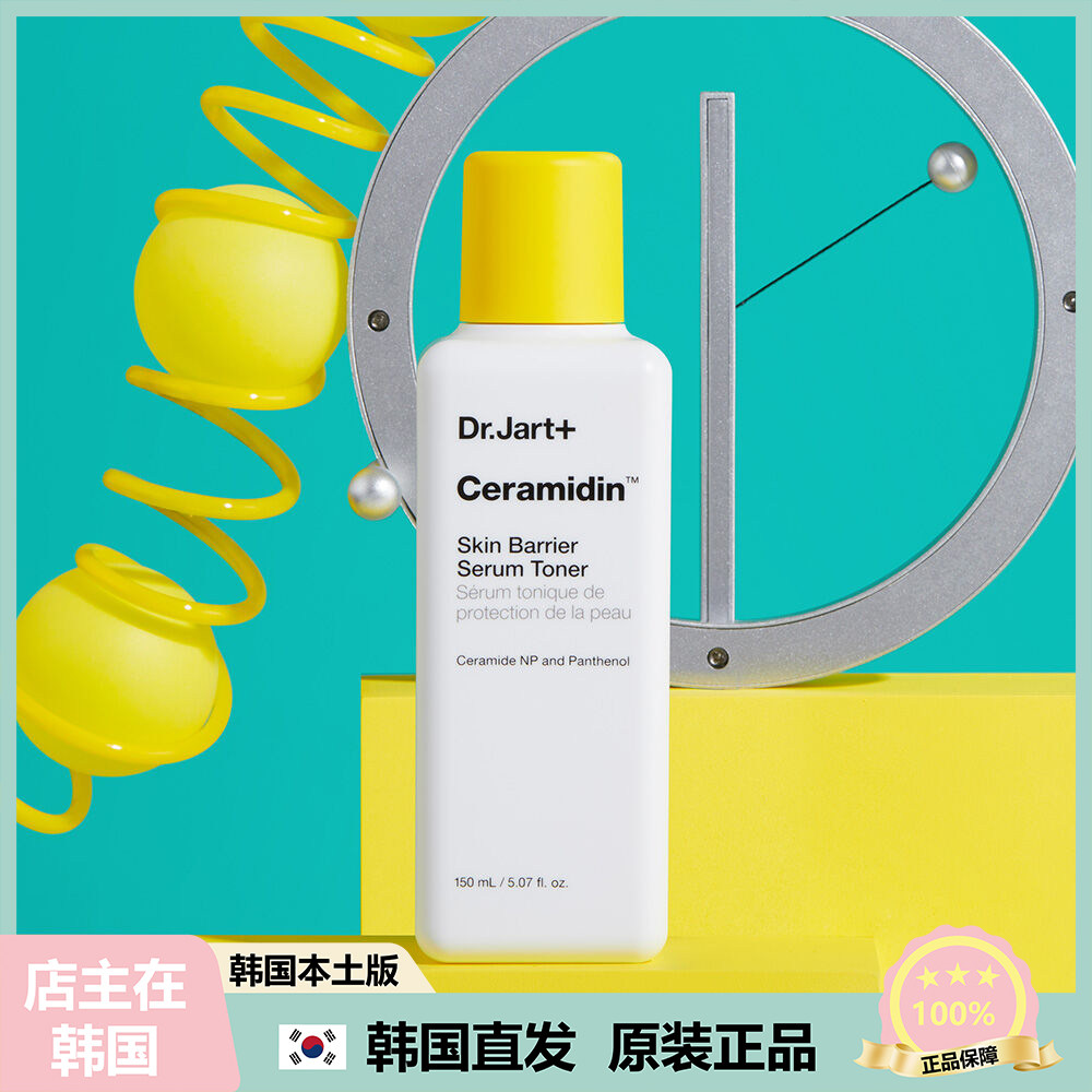 【韩国直邮】蒂佳婷drjart分子钉爽肤水急救高保湿神经酰胺350ml