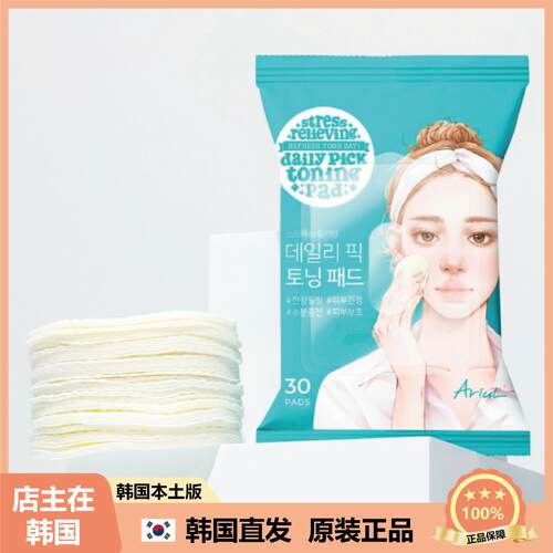 【韩国直邮】Ariul艾藜儿舒缓纯净每日保湿棉片妆前补水温和30片