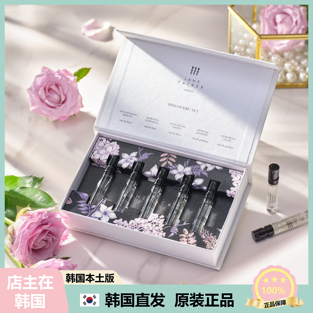 【韩国直邮】LG Jane Packer简·帕克香水2ml5支套盒