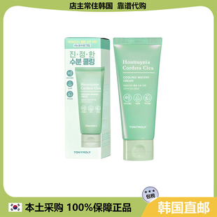 【韩国直邮】TONYMOLY托尼魅力 积雪草清凉保湿霜 90ml