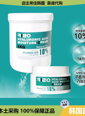 【韩国直邮】Kiro自然萃取水透明质酸保湿霜保湿润肤提亮舒缓 1L