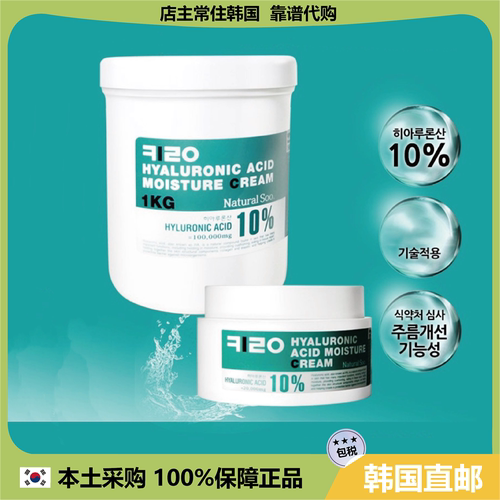 【韩国直邮】Kiro自然萃取水透明质酸保湿霜保湿润肤提亮舒缓 1L